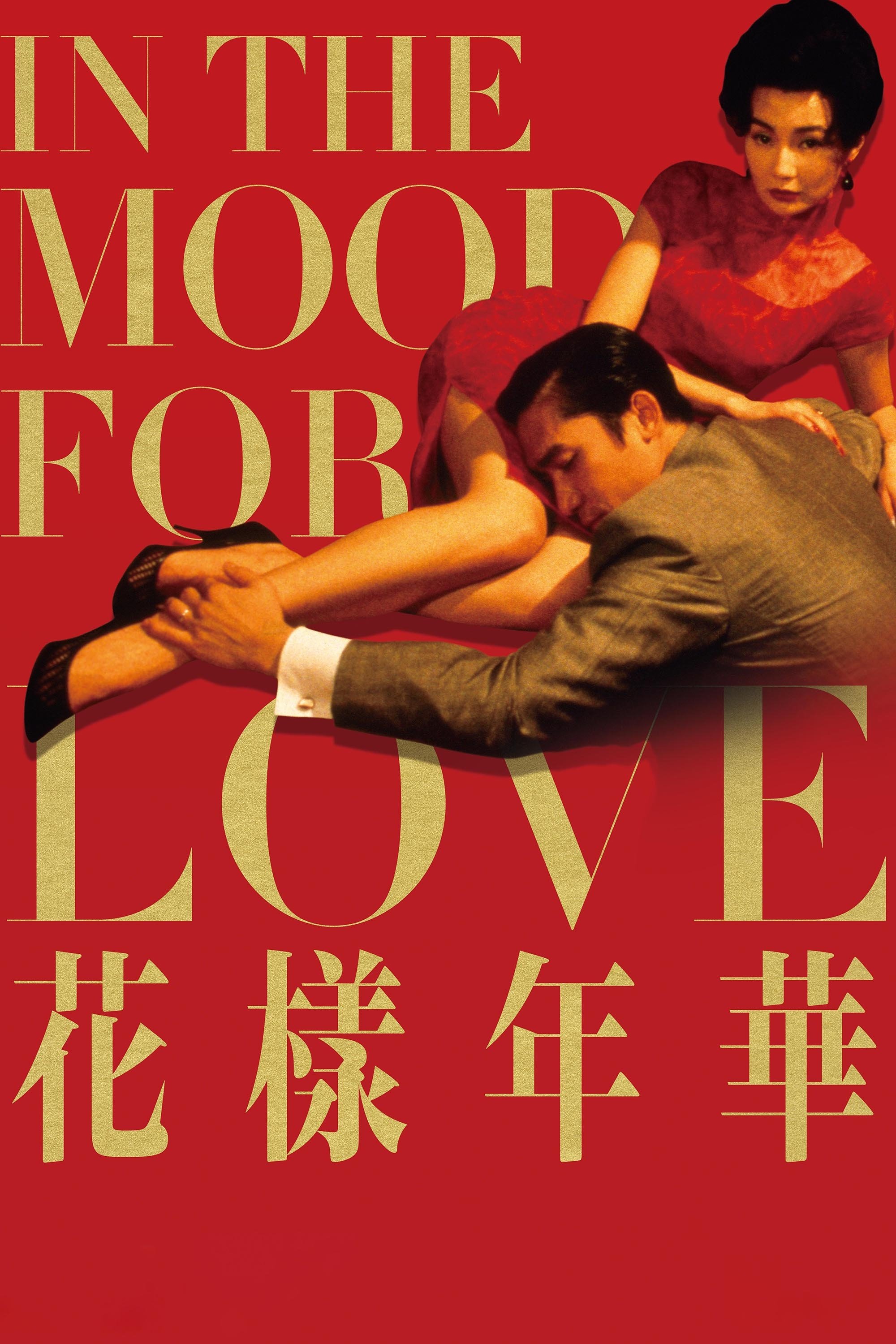 Poster for the movie "In the Mood for Love"