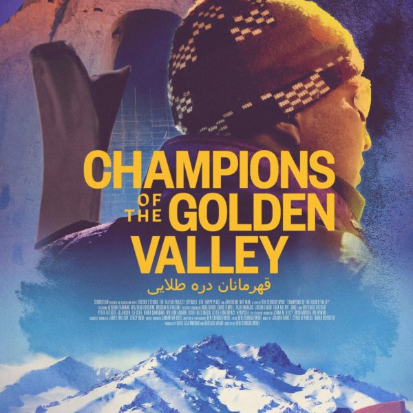 Poster for the movie ""